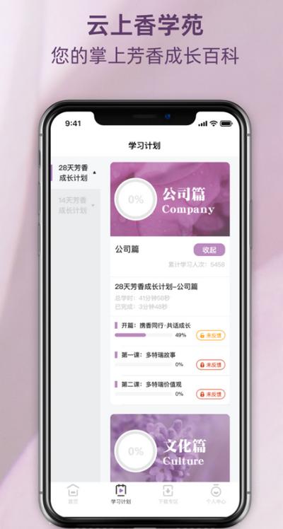 瑞香荟app官方版