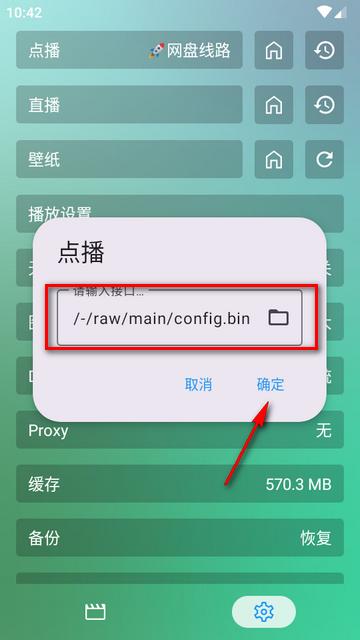 FM影视移动版app免费版