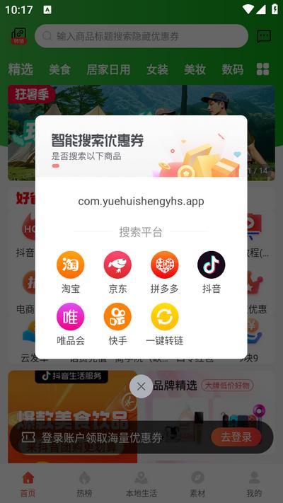 悦惠省app 悦惠省app