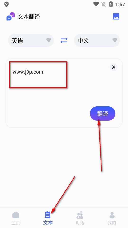 芒果翻译器助手app最新版
