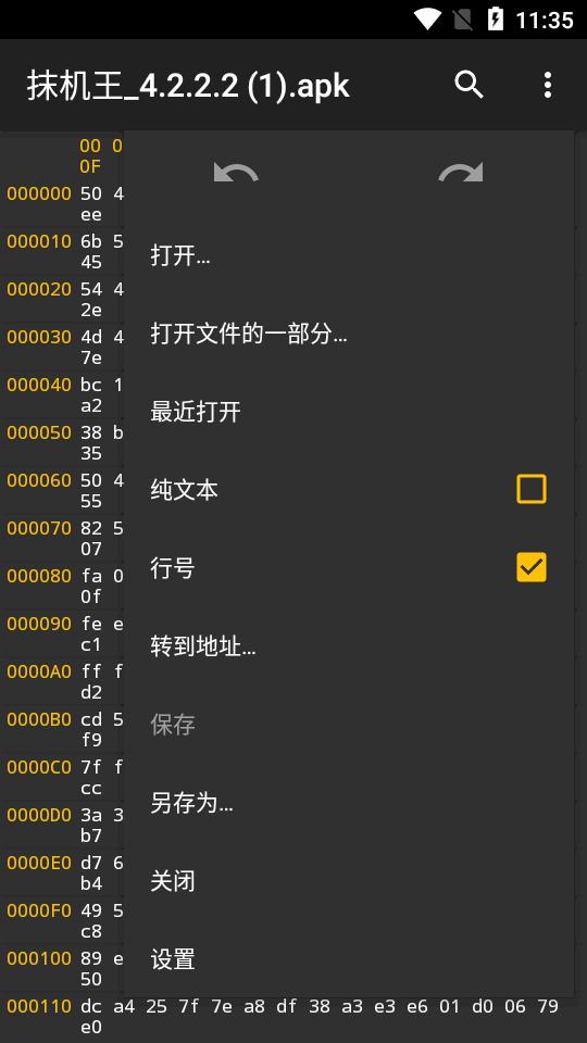 16进制查看器app(HexViewer) 16进制查看器app(HexViewer)