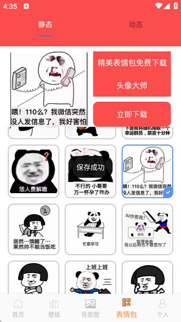 头像大师app最新版