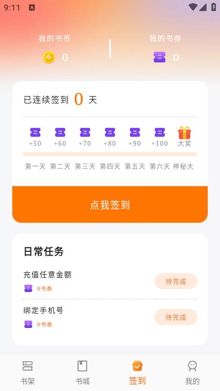 书丛app