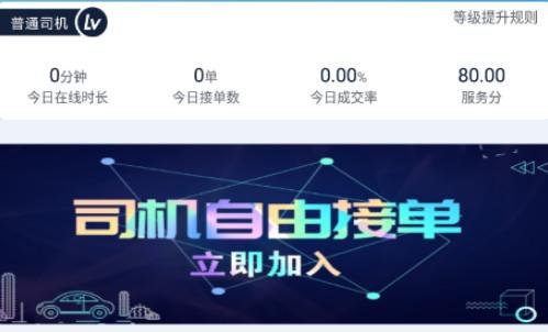 三秦出行司机客户端