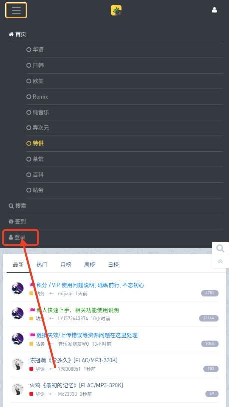 HiFiNi音乐磁场