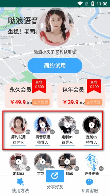 哒浪语音导航app官方版