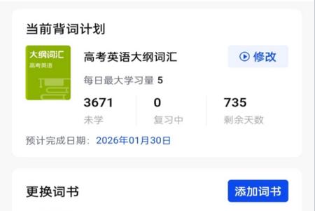 一起背单词app手机最新版