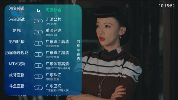 立刻电视app最新版2025