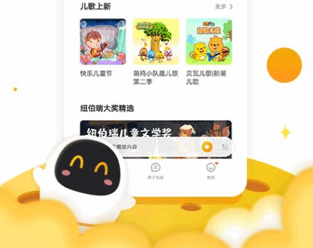 阿尔法蛋app官方版