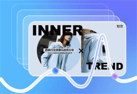 知衣app官方版下载 知衣app官方版下载