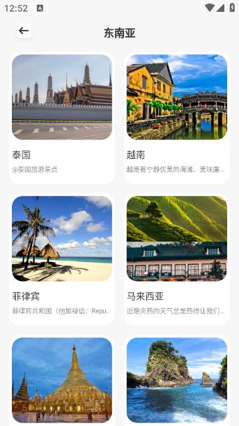 旺财爱旅行app