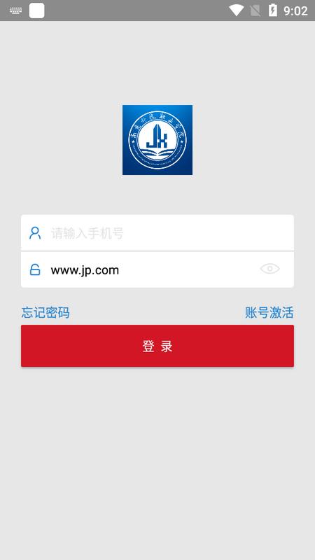 南科校园通app 南科校园通app