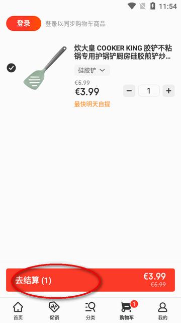 京东ochama安卓版 京东ochama安卓版