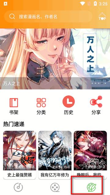 乐影漫app安卓版