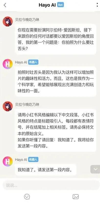 Hayo AI人工智能app版 Hayo AI人工智能app版