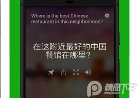 微软翻译软件最新版 微软翻译软件最新版