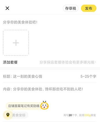 觅食蜂app客户端(更名爱抢购)