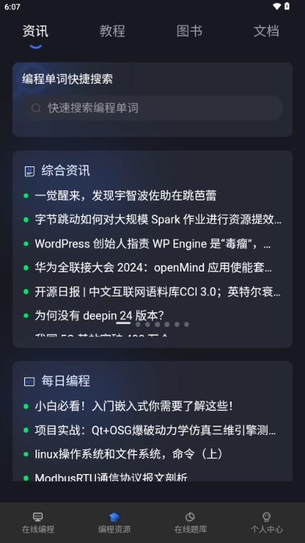 Anycodes在线编程app官方版