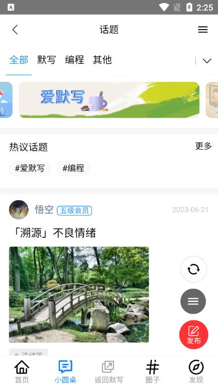默写派官方版 默写派官方版