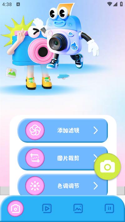 照片批图app