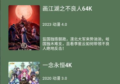 小财神影视安卓版