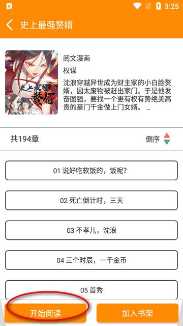 乐影漫app安卓版