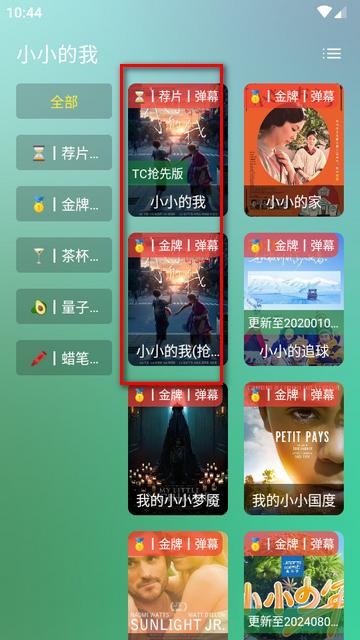 FM影视移动版app免费版