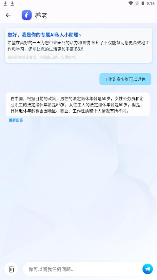 AI知了app官方下载 AI知了app官方下载