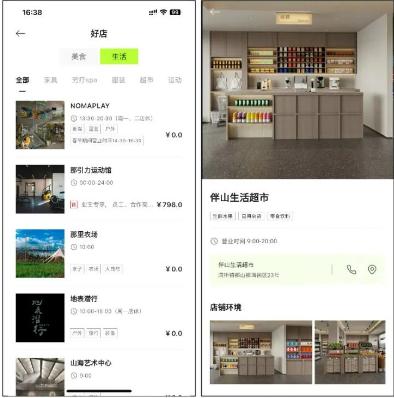 悦客app安卓版