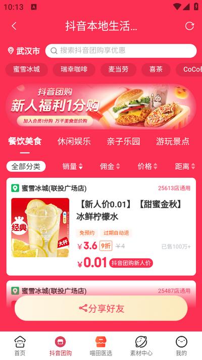 喵田时间官方版