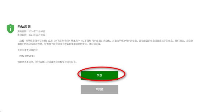 无尽白板app高级版