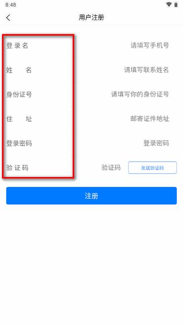 承德道路运输一网通办app官方版 承德道路运输一网通办app官方版