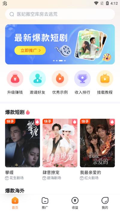 切片助手app官方版