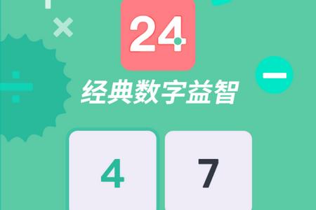 速算训练软件手机端