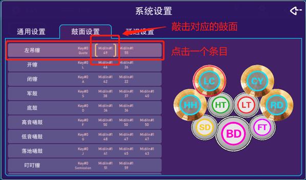 DTX2020电子鼓游戏软件