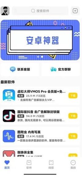 小阳软件库卡密版