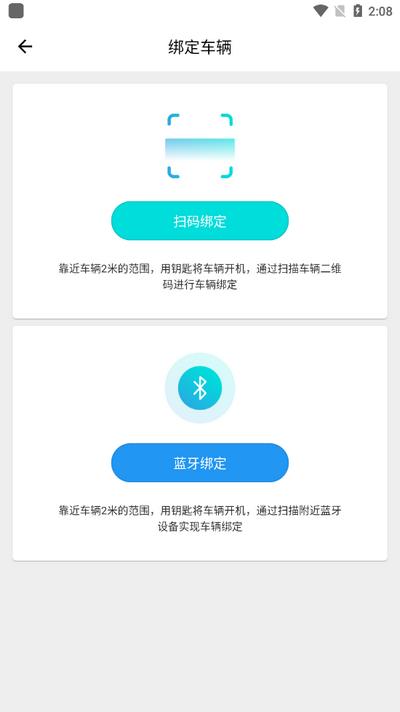 小刀电动app官方版
