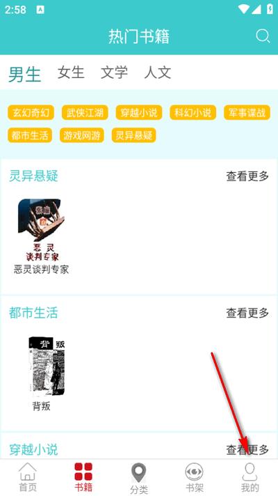 云书阅读免费版小说