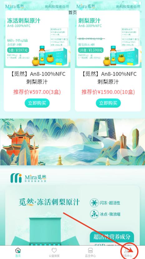 觅然app手机版 觅然app手机版