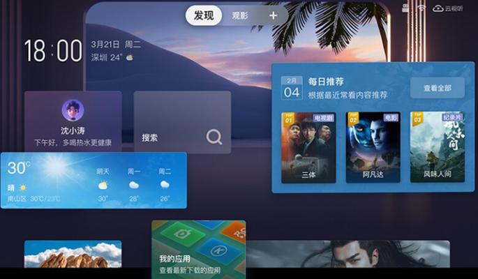 TCl灵控桌面旧版本(T-UI) TCl灵控桌面旧版本(T-UI)