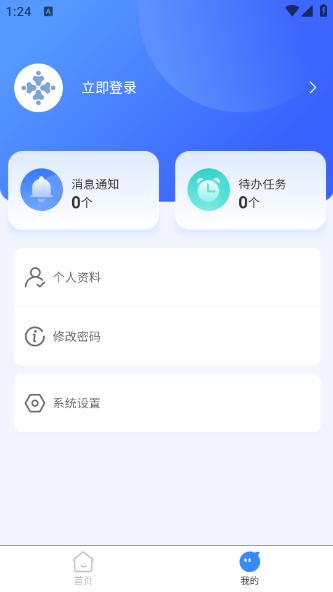 秦人云HR app 秦人云HR app