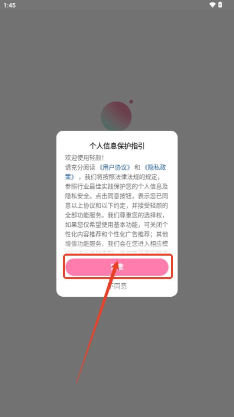 轻颜相机解锁VIP最新版本2025