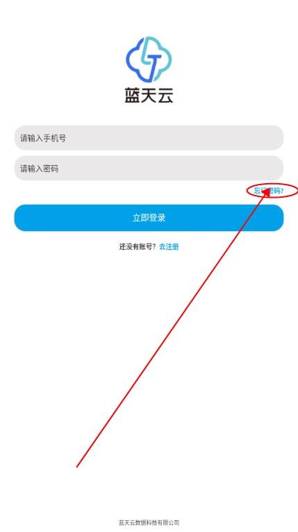 蓝天云盘app手机版