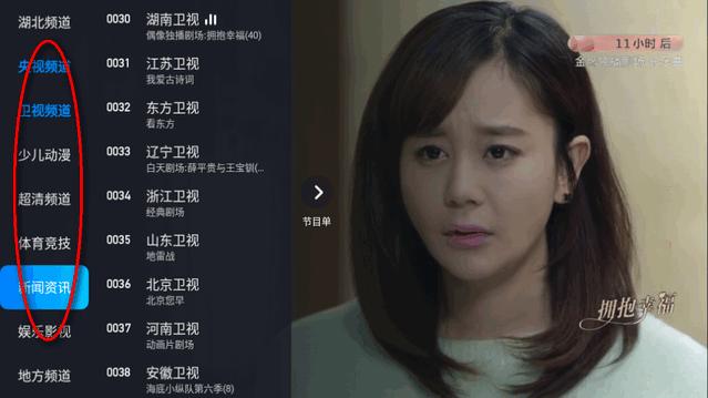 电视家升级版app最新版