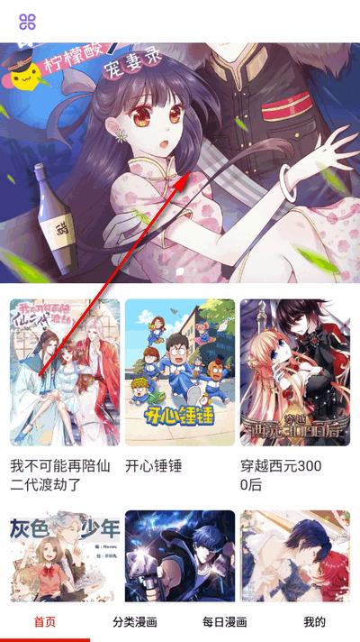 快读免费漫画大全