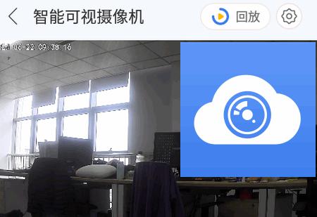 视云app摄像头