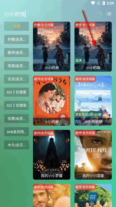沐丰影视app免费版