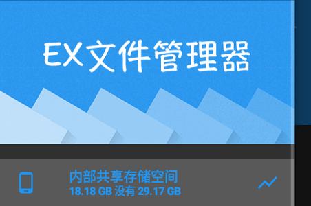 EX文件管理器浏览器最新版 EX文件管理器浏览器最新版