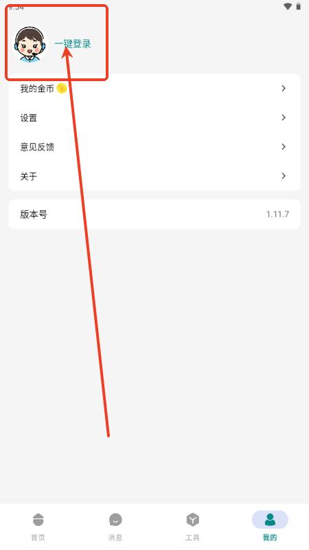 量子Ai工具箱
