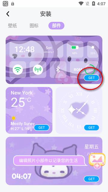Themepack主题包汉化版